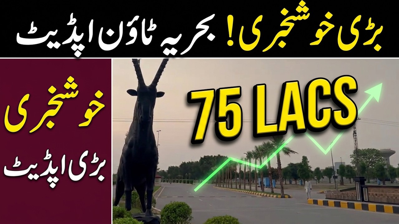 current prices in Multan road block| Commercial plots and kanal  prices in multan road block bahria