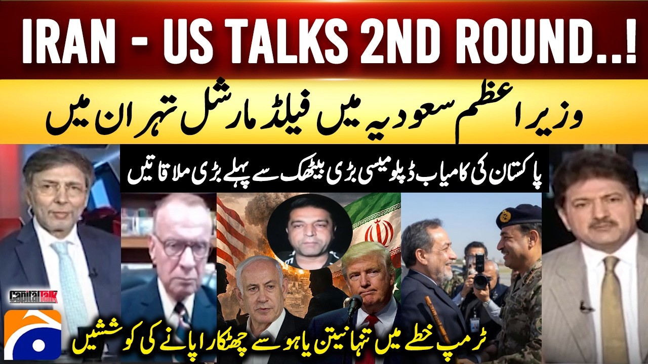 Iran-US Talks Round 2 &ndash; PAK's Successful Diplomacy &ndash; PM in Saudi Arabia & Field Marshal in Tehran