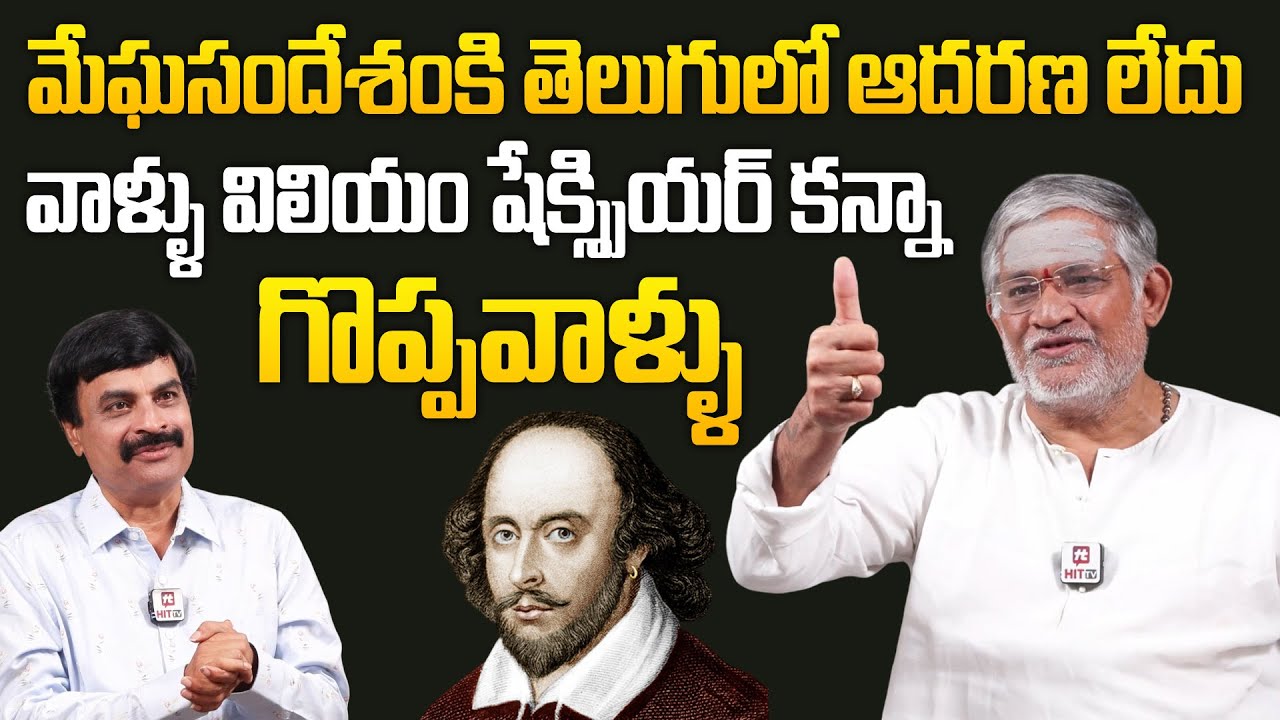 మేఘసందేశం కి తెలుగులో ఆదరణ లేదు | Tanikella Bharani about Greatness of Telugu Poetry | Pakka Local