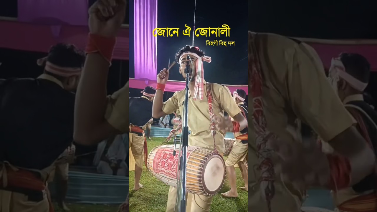 জোনে ঐ জোনালী ❤ prasantakashyap,ankur Das,sudarshan Bania||@অনুপমবিতোপন@RupahiAssam#explore