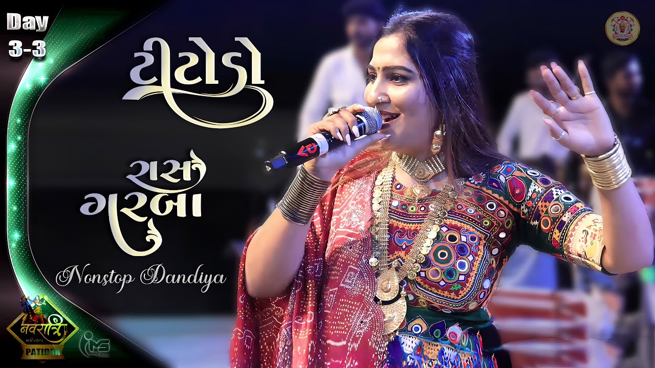 Patidar Rasotsav Day 3-3 | TITODO | New Raas Garba 2025 | Jashu Ahir | Margi Patel | Heena Mir |