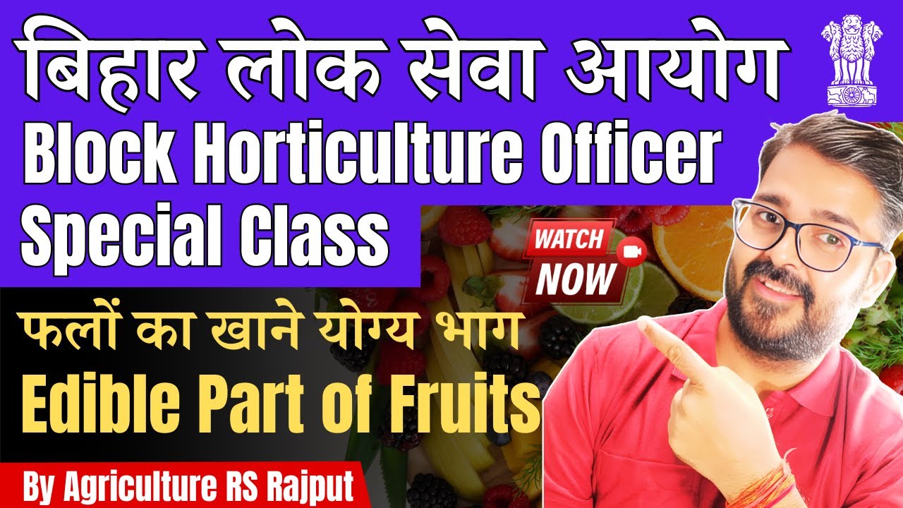 Edible part of fruits crops | Horticulture 2024