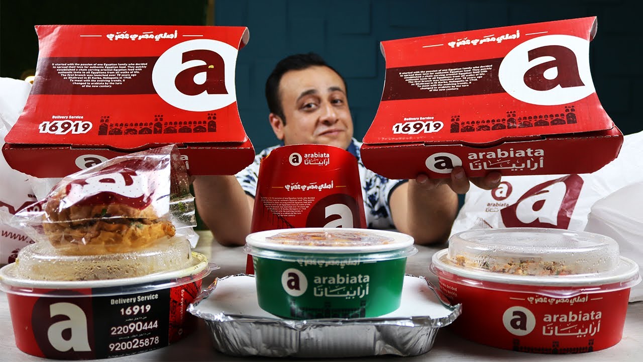 ارابياتا مش بتاع فول وطعمية بس - وما خفى كان اطعم