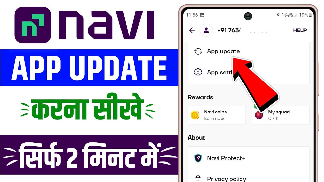 Navi app update kaise kare | how to update navi app
