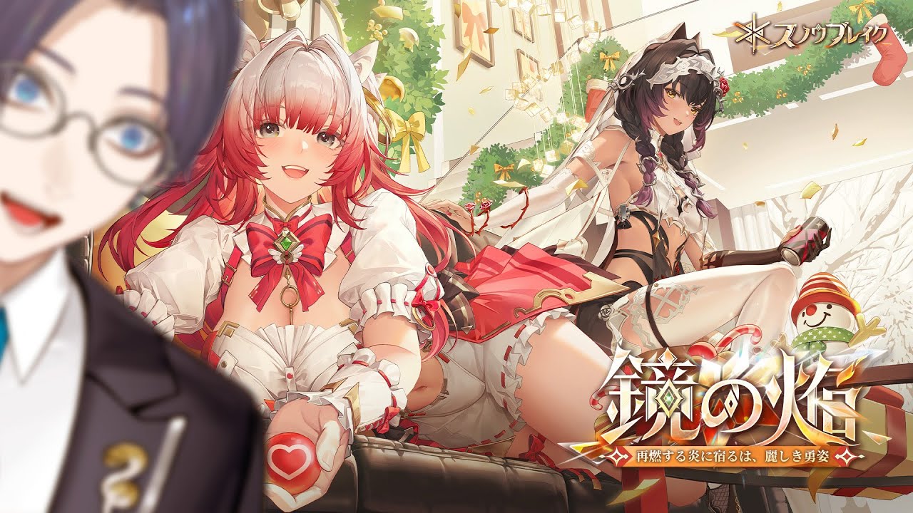 【スノブレ】可愛い女の子がいっぱい出てくるゲームいきます