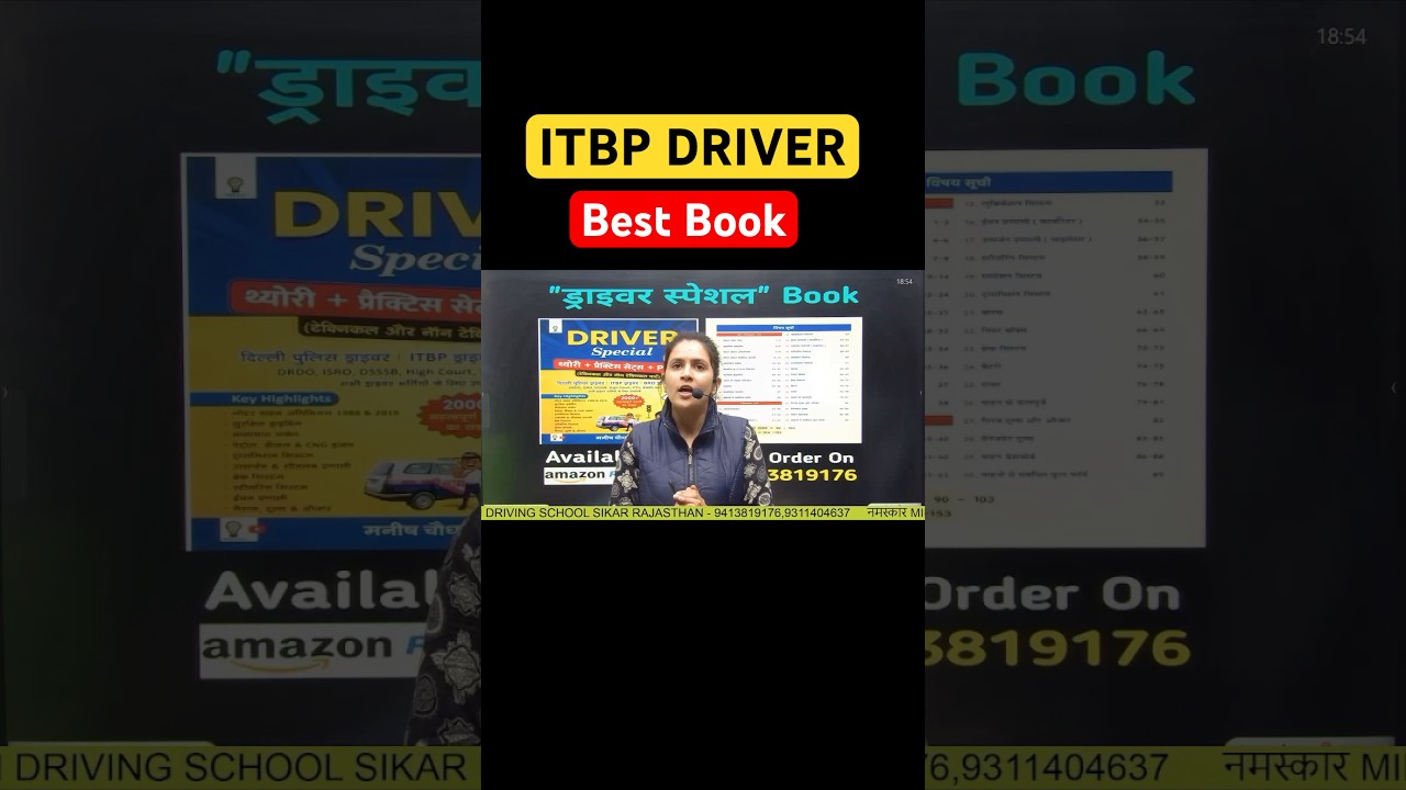ITBP DRIVER BEST BOOK 📖 || Itbp driver book|| Itbp driver Exam Date & Physical Date #itbp_driver