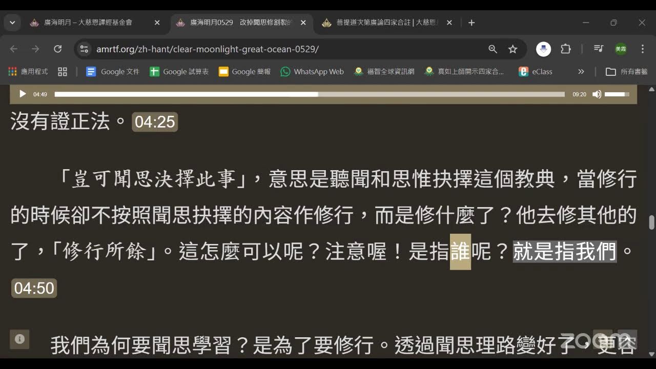 20260312晴空共學（逢週二至五 0900-0945 ）