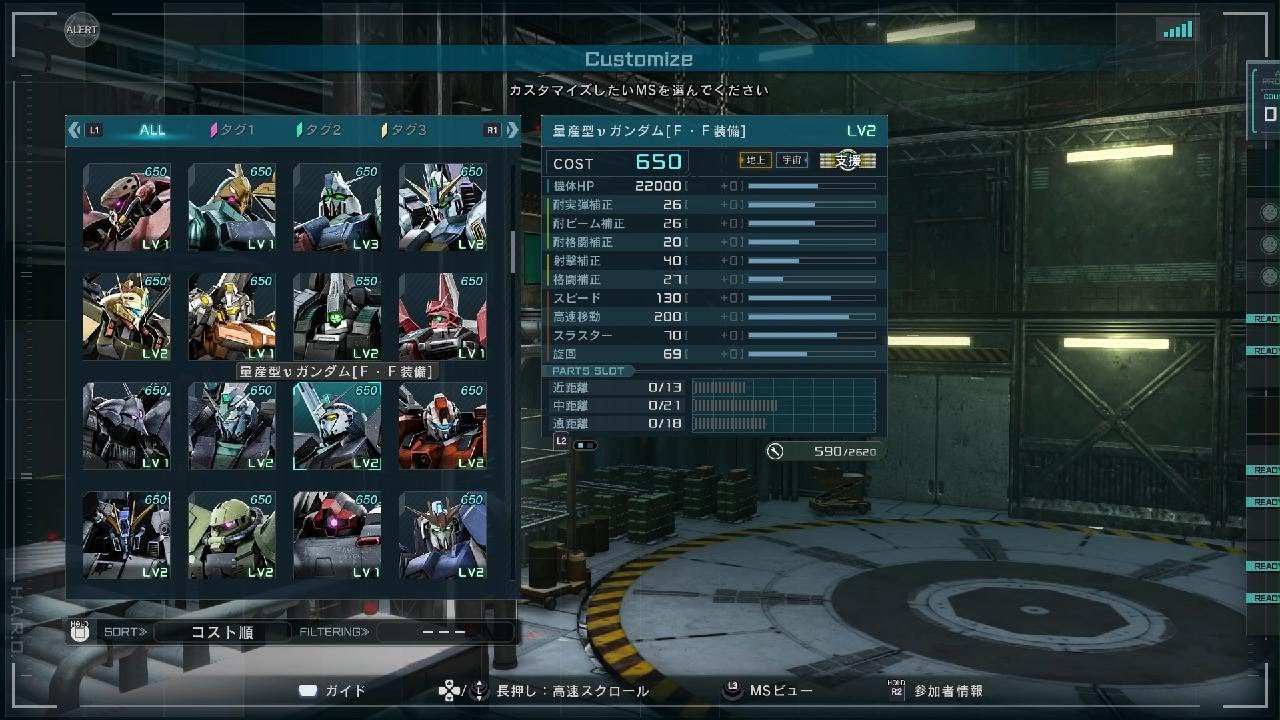 機動戦士ガンダム　バトルオペレーション２_20260225004248