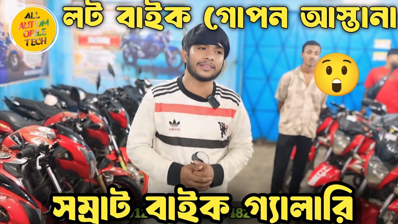 সম্রাট বাইক গ্যালারি। Samrat bike gallery। Samrat free bike second hand bike showroom in Bangladesh 