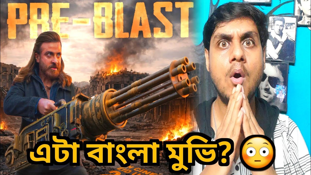Prince Teaser Poster Reaction💥এটাই মেগাস্টার Shakib Khan Power🔥😎প্রিন্স টিজার পোস্টার শাকিব খান 