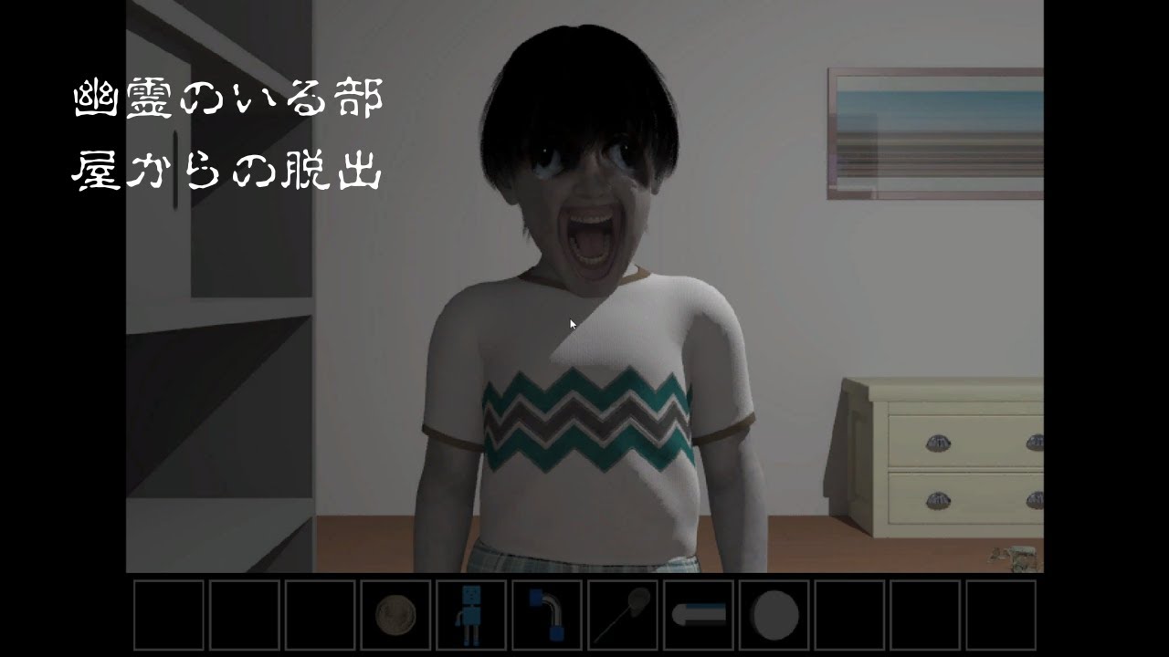 【幽霊のいる部屋からの脱出2】7~8年前に話題になったとてつもなくぶっ飛んでいる脱出ゲーム