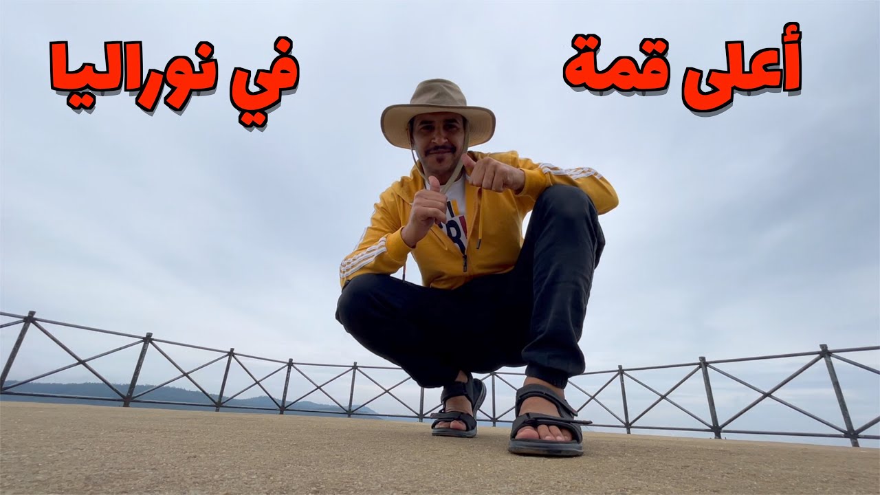 وصلت أعلى قمة في نوراليا سريلانكا