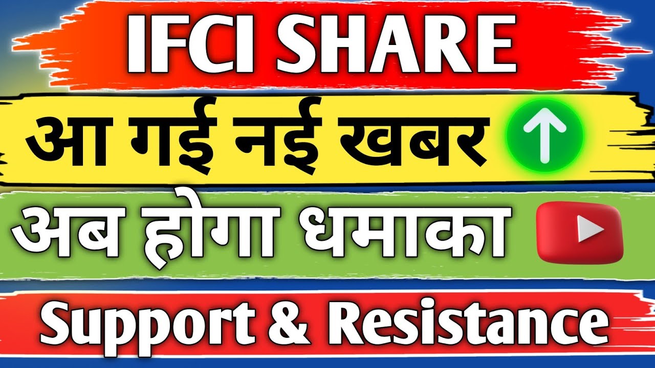 ifci share latest news / ifci share analysis / ifci share / ifci share news today / share target /