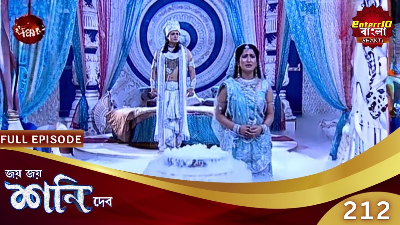 গুরুমাতাকে নিয়ে চন্দ্রদেবের মনে খারাপ চিন্তা! | Shani Dev | Speical Episode 212 | শনি দেব