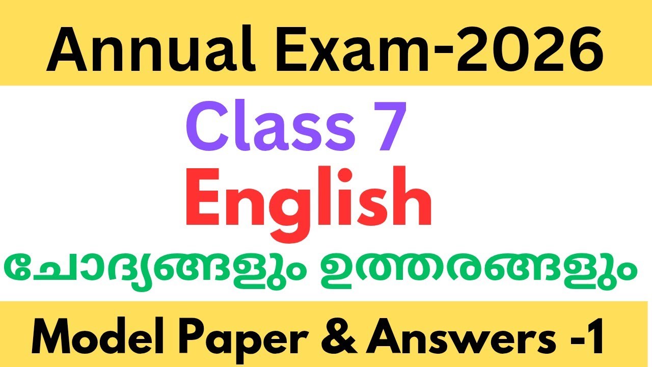 Class 7 English Annual exam model question paper and answers 2026| std 7 English exam 2026 #class7