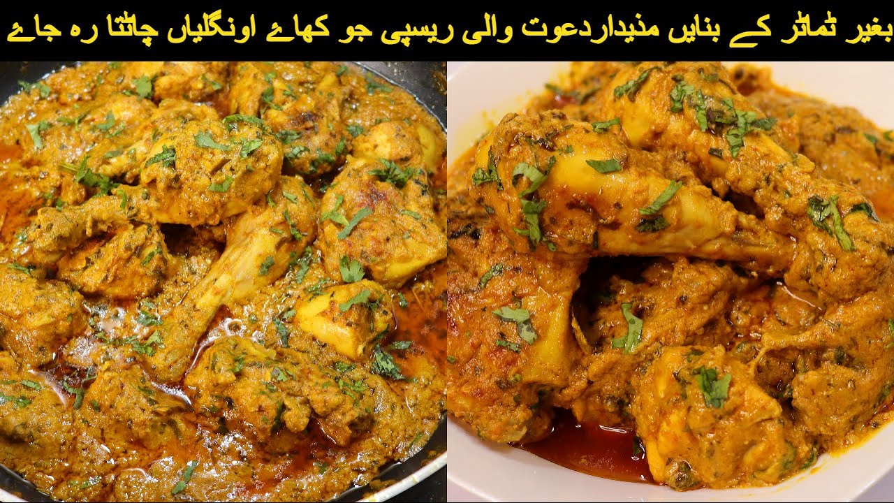 Dawat Special Reshmi Chicken Masala Recipe | Winter Special Dawat Recipe