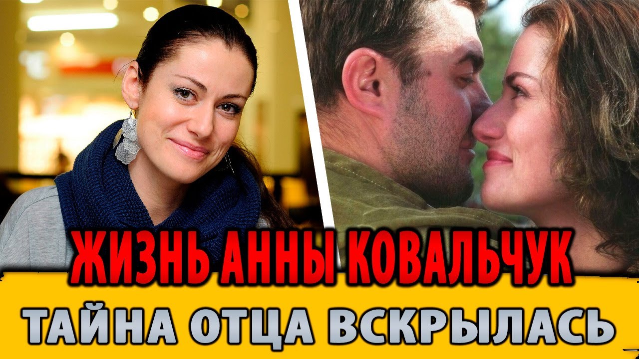 💫ПОЗДНЯЯ БЕРЕМЕННОСТЬ Анны Ковальчук в 46 лет - Что скрывает звезда и ее богатый супруг?