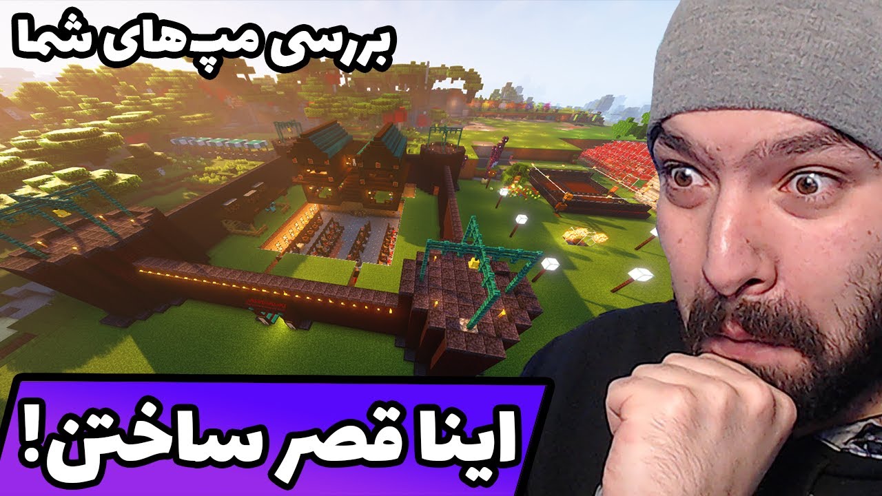 اینا قصر ساختن 😲 | بررسی مپ‌های ماینکرفت شما | Minecraft Base Review #7
