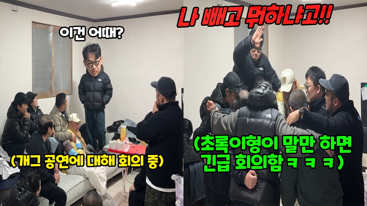 내가 말 꺼낼 때마다 긴급회의 해버리기ㅋㅋㅋ
