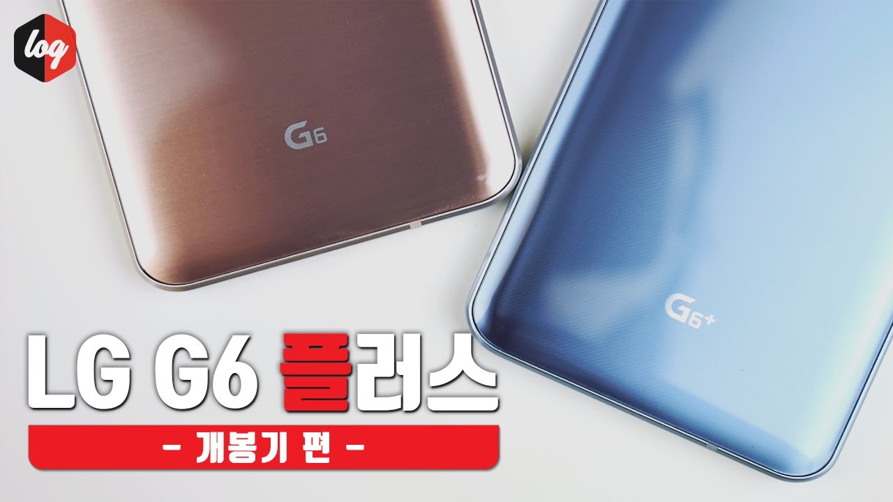 LG G6 플러스 옵티컬 마린블루 개봉기 - G6 32GB는 덤