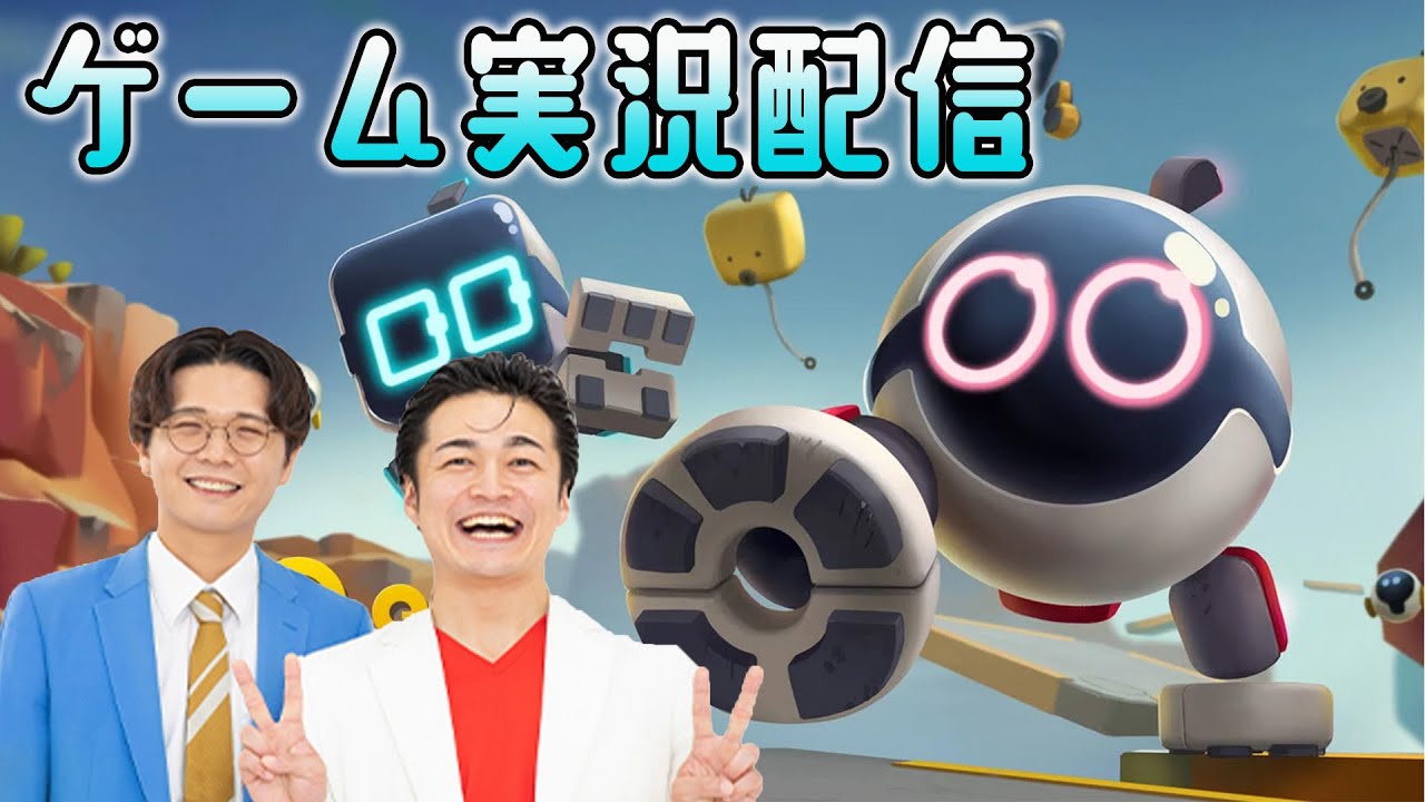 【ケビンス】あのさぁ！『Biped』をやりたいんだよね〜！