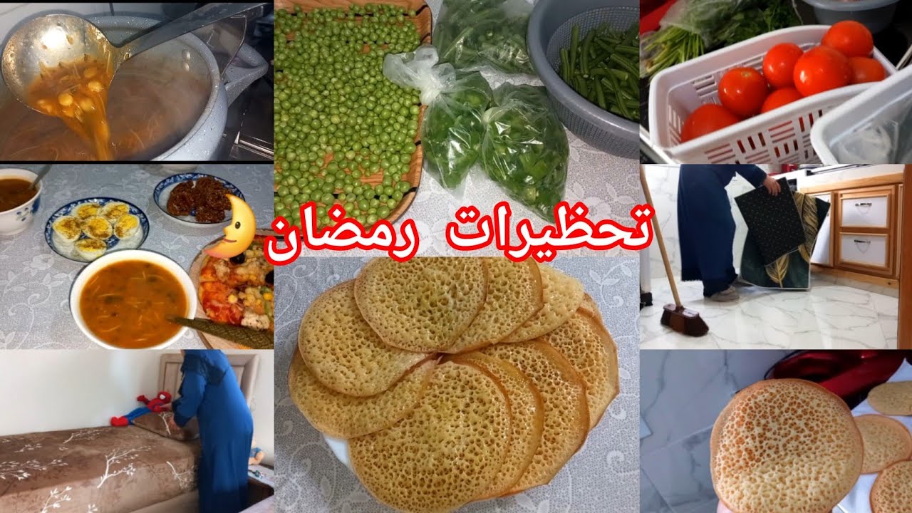 تحظيرات لبسيطة الرمضان🌛اخير فيديو ليا في القنات🥺