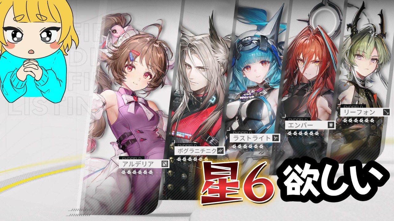 【アークナイツ：エンドフィールド】かっこいいポグラニチニク求む！　(げすさん)