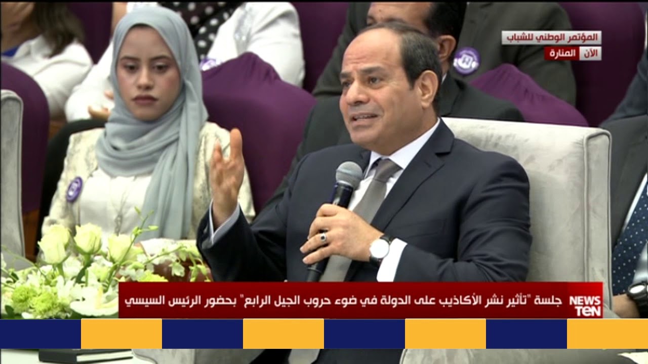 السيسي: تحقيق العدالة سيقضي على ادعاء 