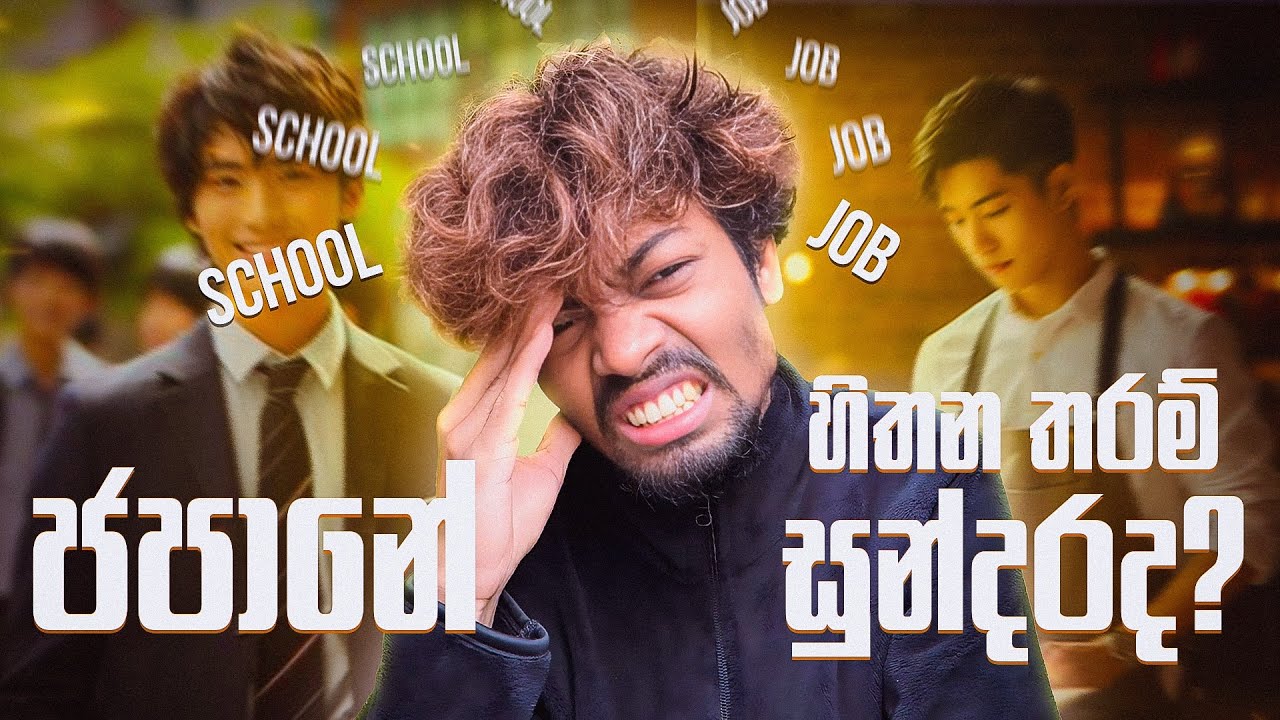 රාමෙන් එකක් කාලා වැඩ කරන දවස් | JAPAN VLOG 040