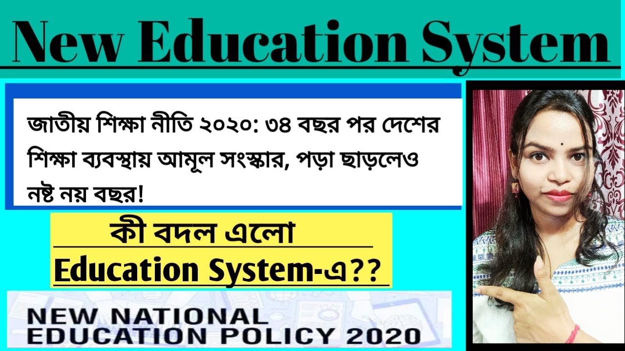 New National Education Policy || Education System Will Be Changed || Very Important For All Of You.