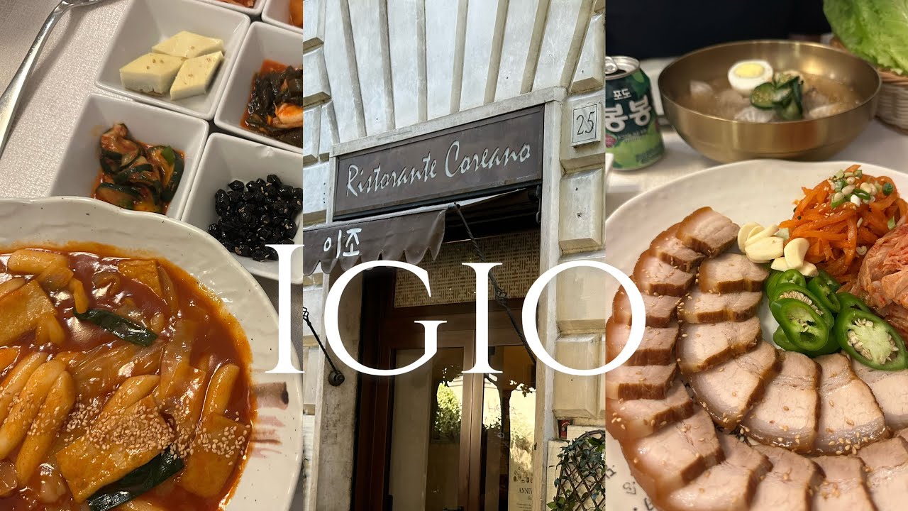 IGIO RESTAURANT ROME