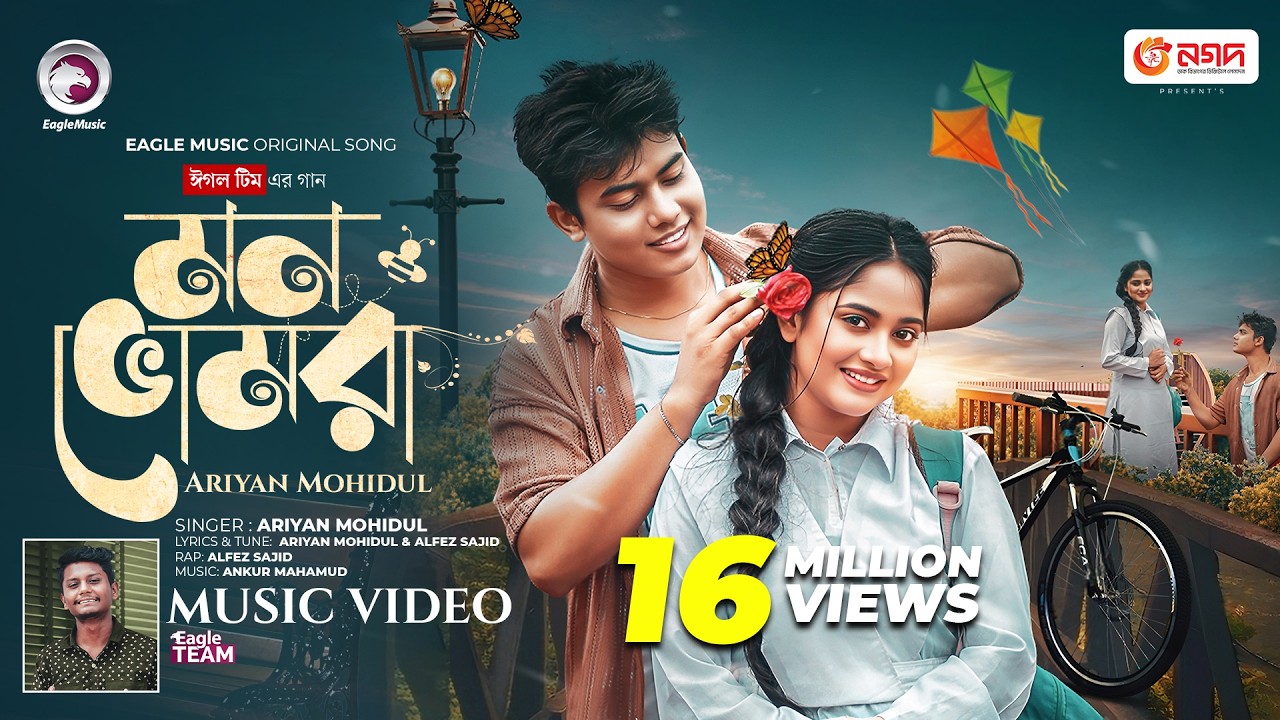 Mon Bhomora | মন ভোমরা । Full Song | Eagle Team x Ariyan Mohidul | Sajid | New Bangla Song 2025