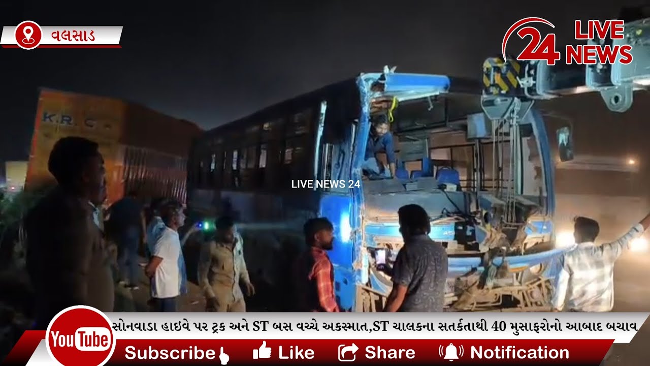વલસાડના સોનવાડા હાઇવે પર ટ્રક અને ST બસ વચ્ચે ગમખ્વાર અકસ્માત,બસ ચાલકની સતર્કતાથી 40 મુસાફરોનો બચાવ