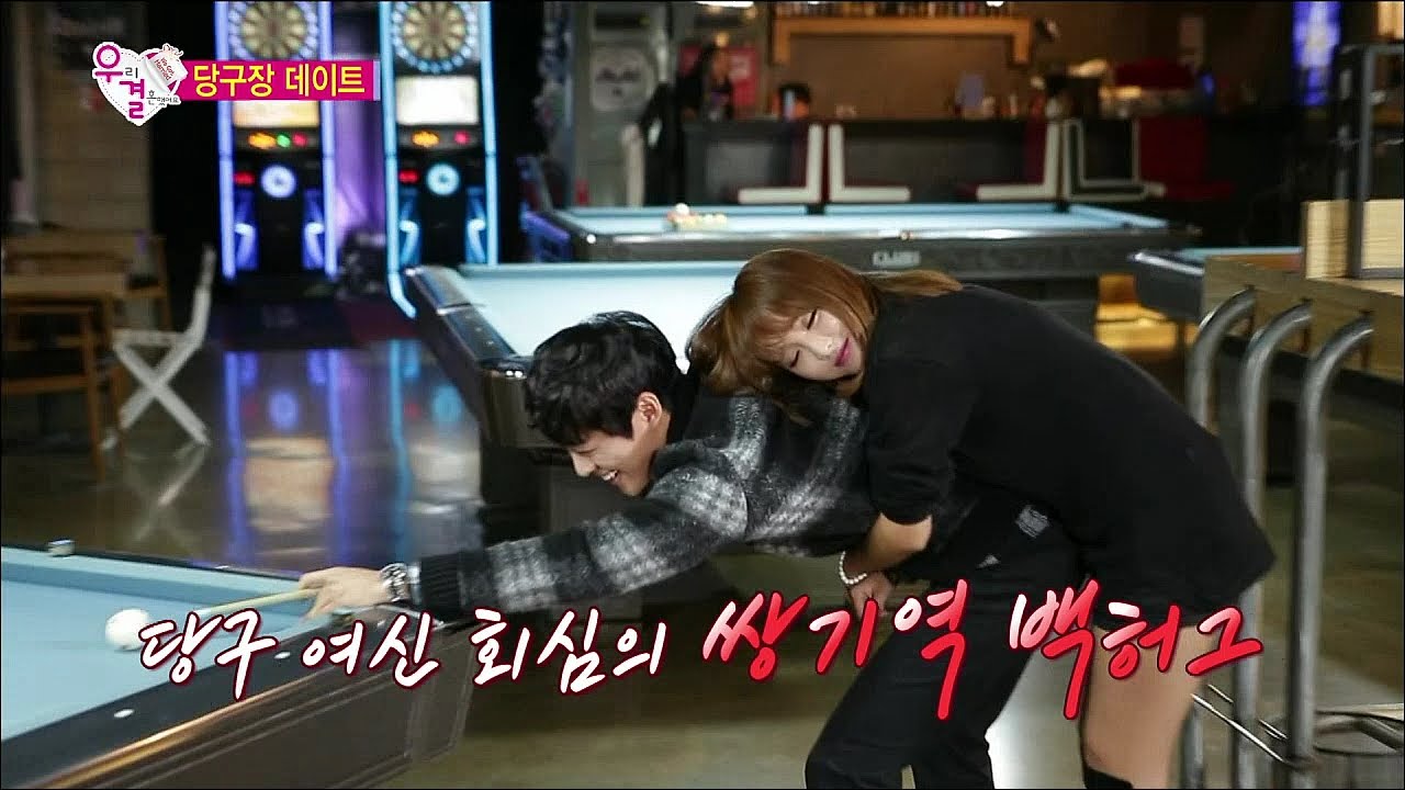 【TVPP】Hong Jin Young - Sensuous Sabotage, 홍진영 - 당구 여신(?) 진영의 요염한 방해 작전  @ We Got Married