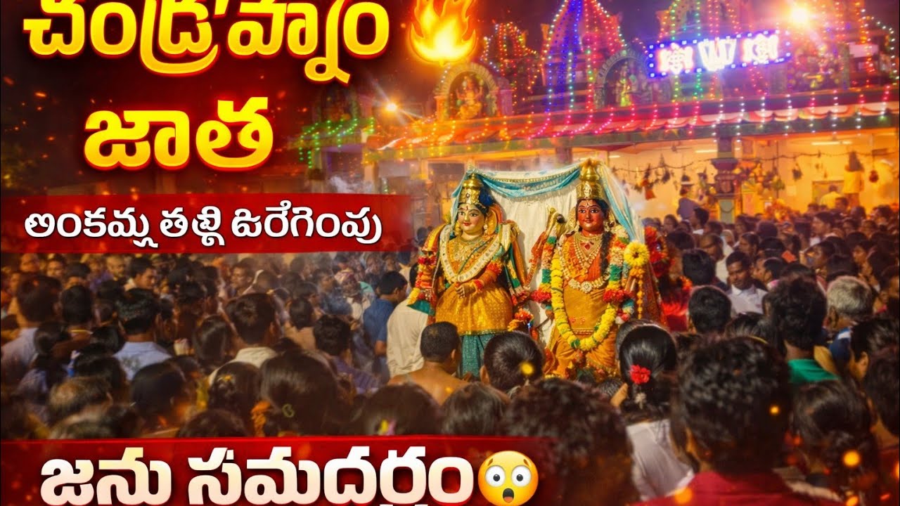 Chandra patnum 😱 Janasandram