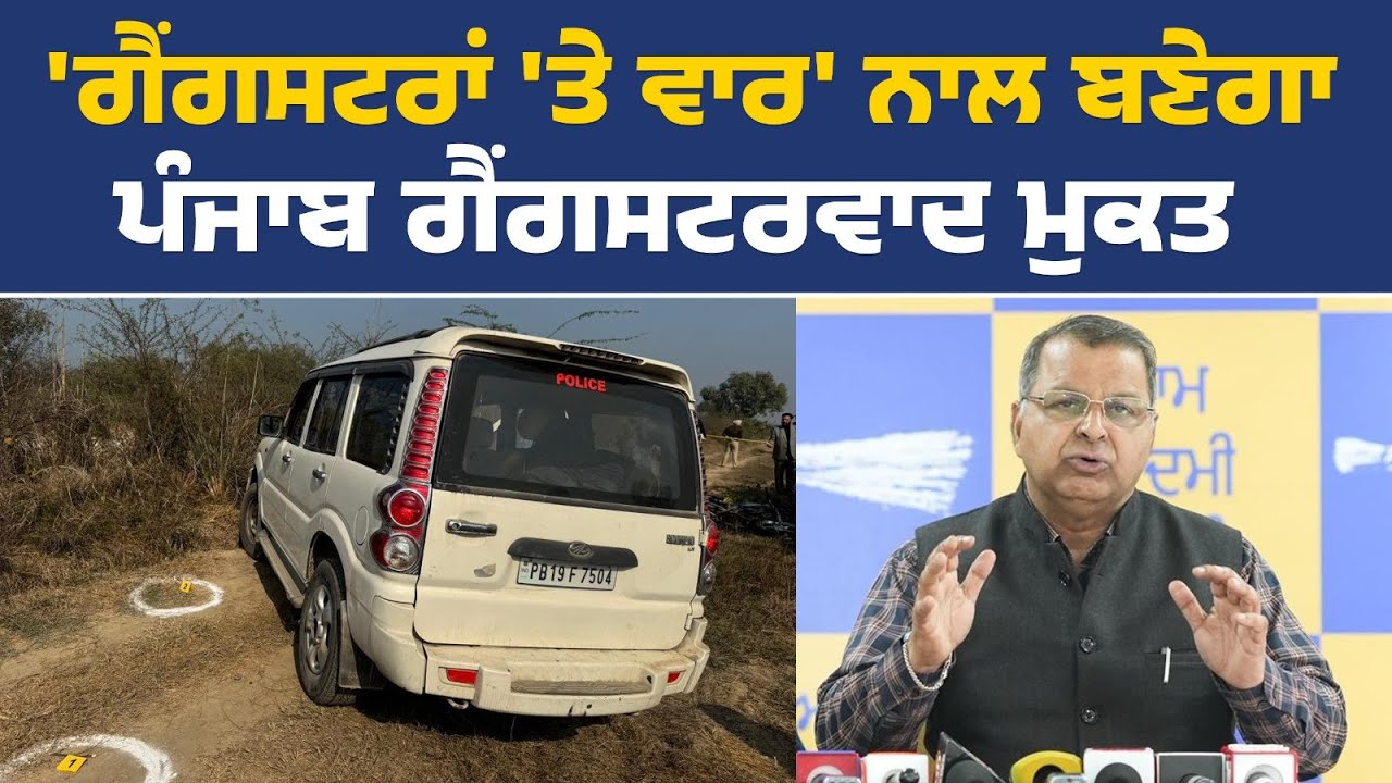 'ਆਪ' ਦੇ ਸੀਨੀਅਰ ਬੁਲਾਰੇ ਨੀਲ ਗਰਗ ਦੀ ਪ੍ਰੈੱਸ ਕਾਨਫਰੰਸ, ਚੰਡੀਗੜ੍ਹ ਤੋਂ Live