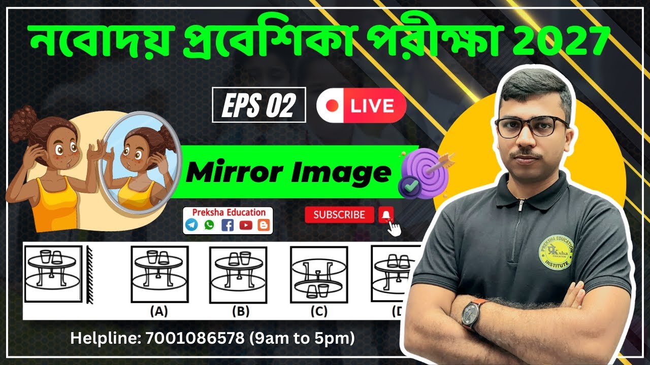 🔴Live | Ep-02 | 📚Mirror Image | Navodaya Entrance Exam Class 6th | JNVST 2027 #Navodaya #নবোদয়