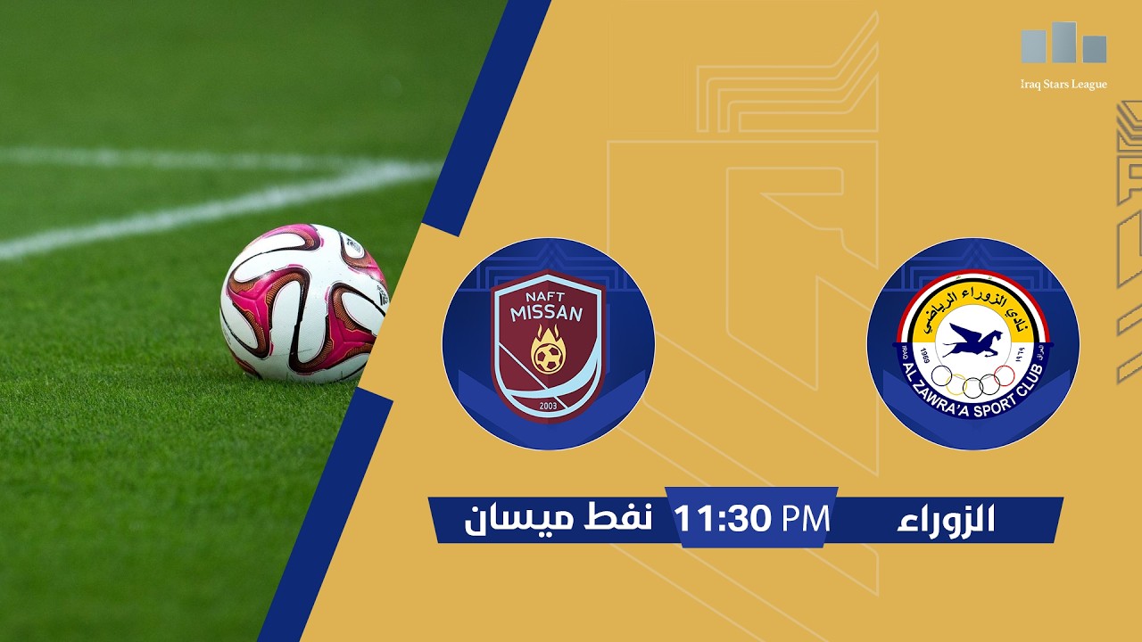 الاستوديو التحليلي مع محمد حسين مباراة | #الزوراء VS #انفط_ميسان #دوري_نجوم_العراق | الجولة (22)