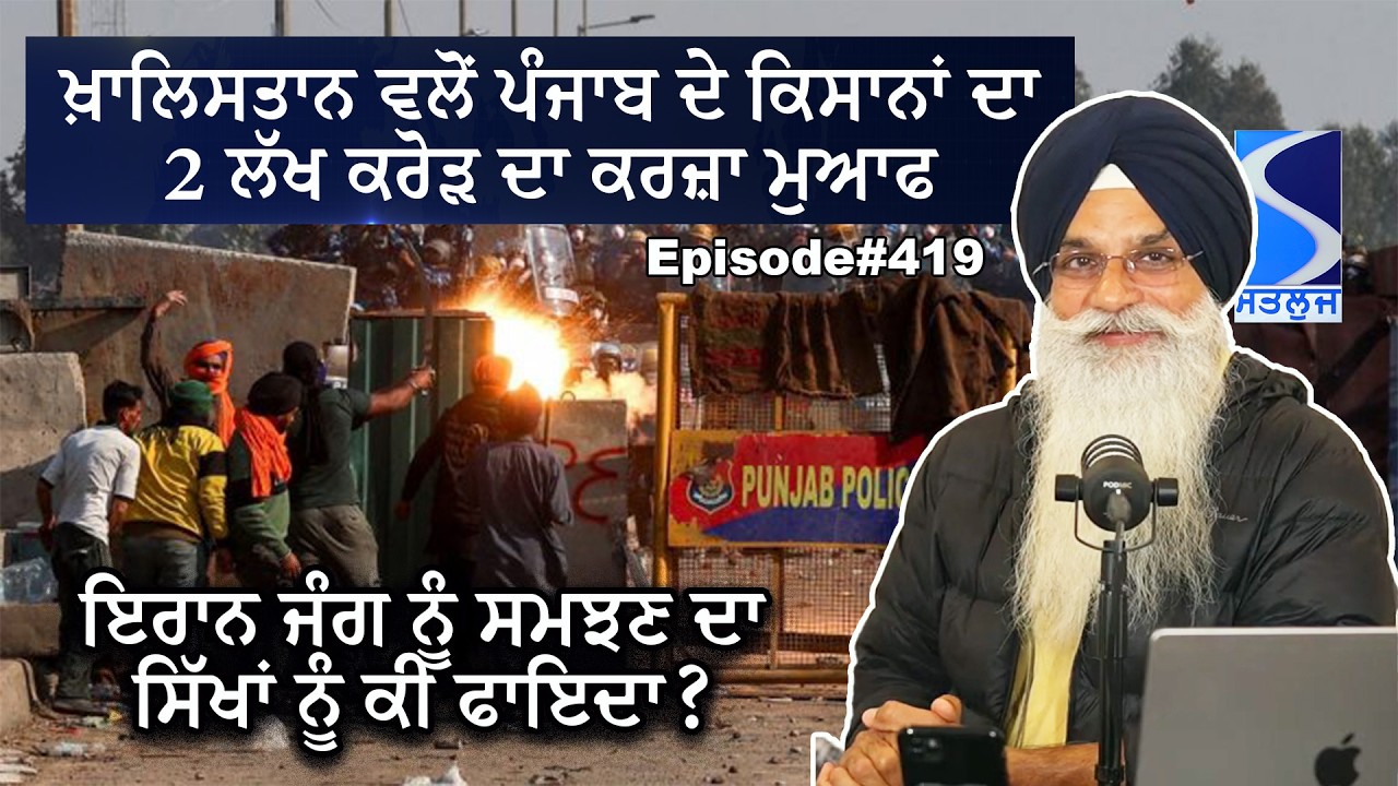 Sikh Farmers for Khalistan, Iran war impact on Punjab, Talking LIVE