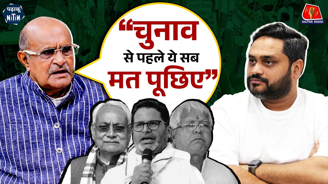 नीतीश कुमार और JDU पर बेबाकी से बोले KC Tyagi! | Aajtak Radio | KC Tyagi Resignation | Nitish Kumar