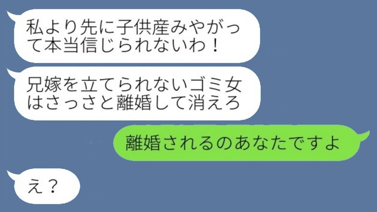 先に妊娠した次男の嫁を見下し、中絶を強いる長男の嫁が「堕胎しないなら離婚しろ」と言った。そのことを誤解している女に〇〇を伝えたときの反応は…w