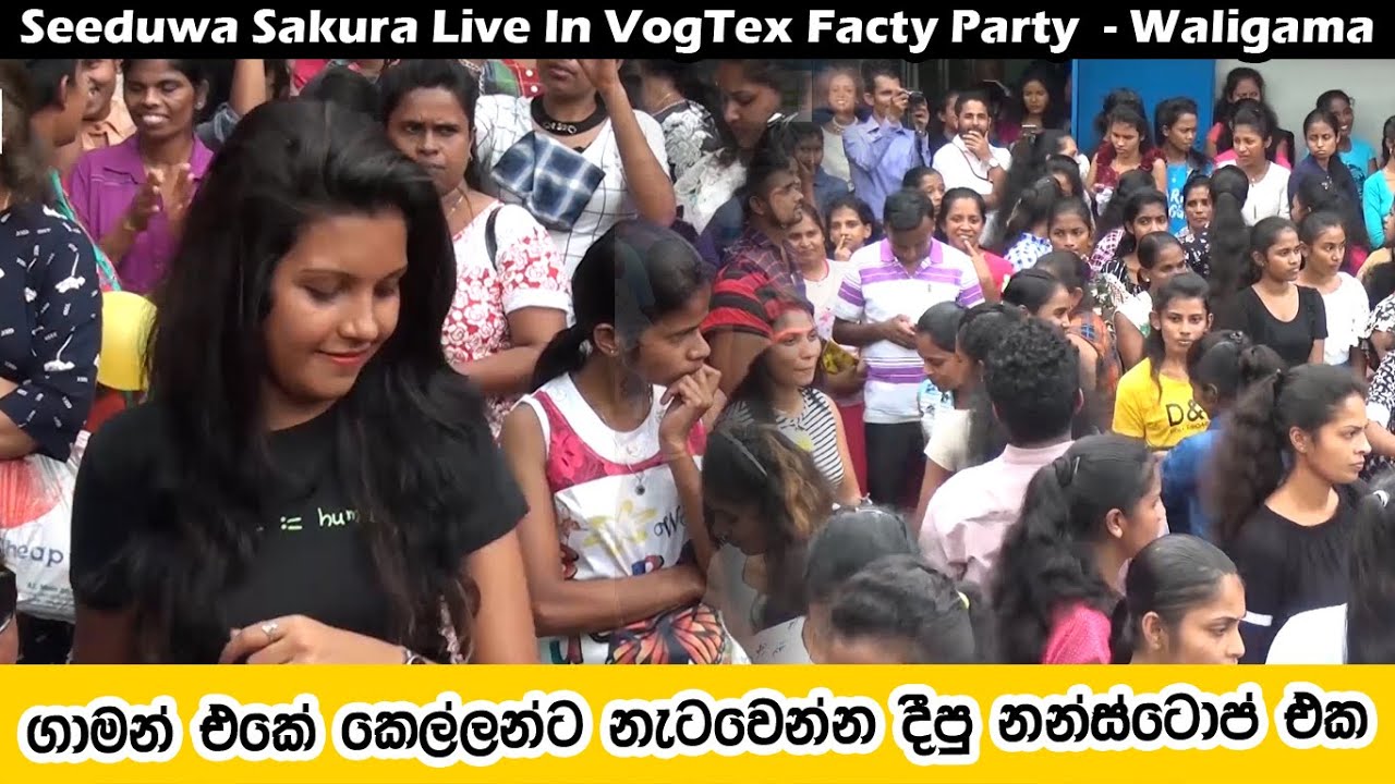 Vogue Tex Factory Out Door Show 5 | Best Sinhala Songs | SAMPATH LIVE VIDEOS