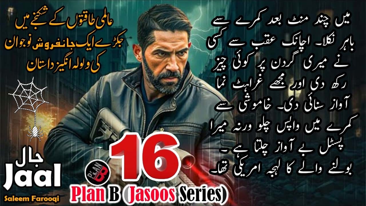 Jaal | ep16 | Aik Dilair Aur John Frosh Nojawan Ki Sansani Khaiz Dastan
