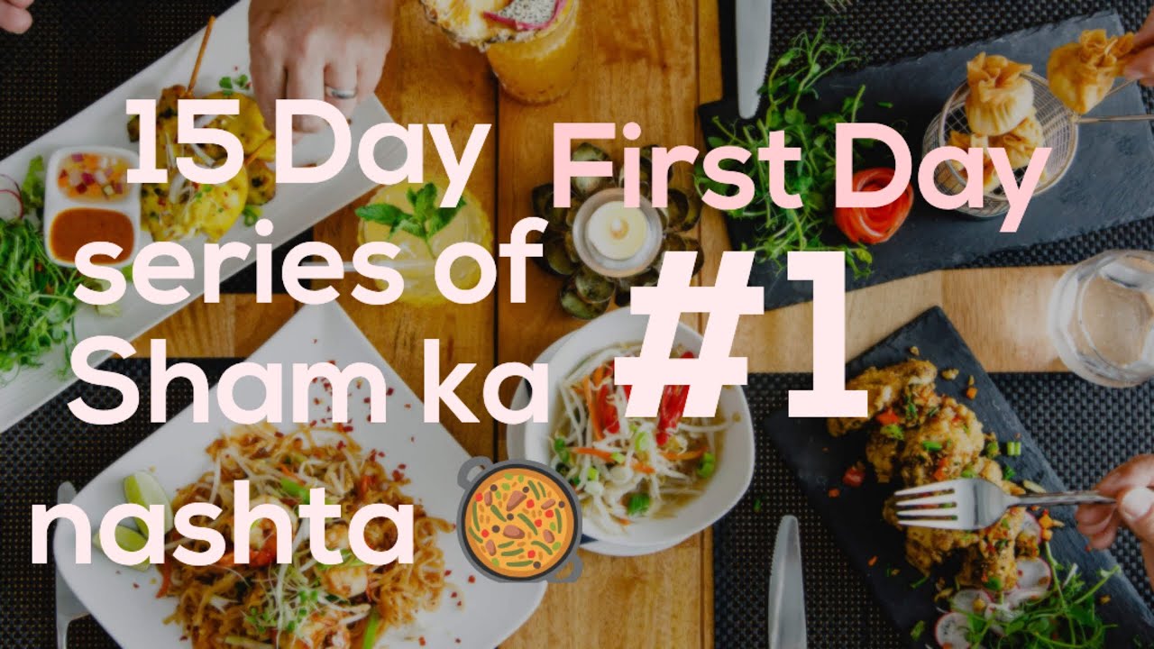 15 Day series of sham ka nasta first Day #1#virl #trending #videos#food