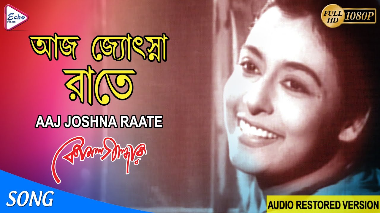 Aaj Joshna Raate | আজ জোস্ন্যা রাতে | Komol Gandhar | কোমল গান্ধার | ECHO FILMS