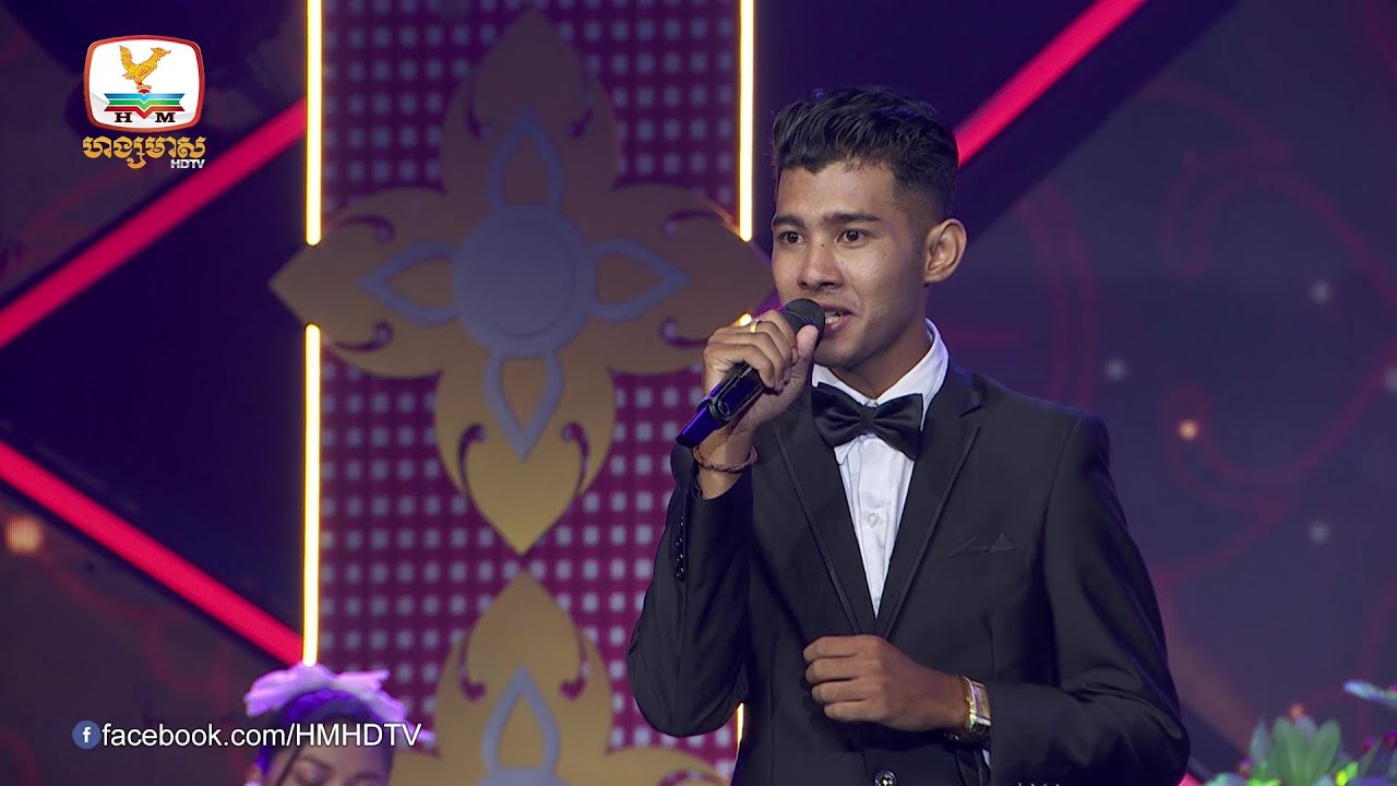 ដងស្ទឹងឡូវ៉ែល - ភឿន សុភាព | Concert | HM