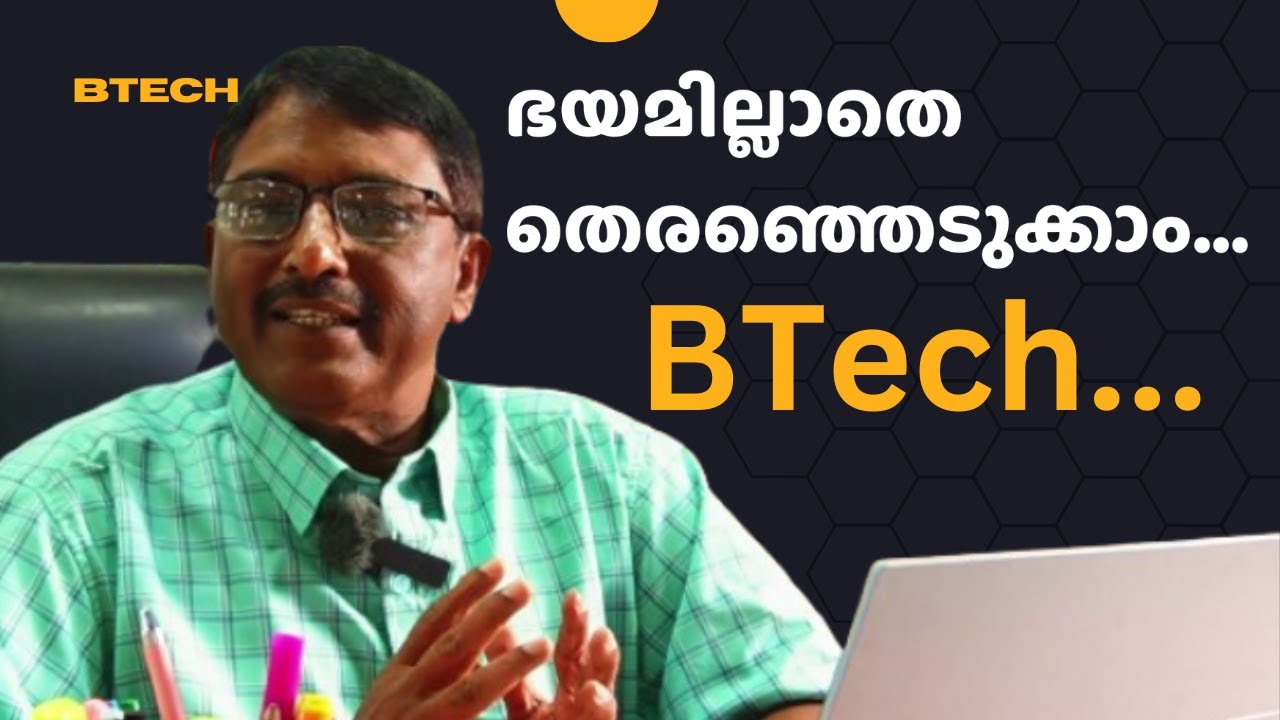 BTech ലെ   രാജാക്കന്മാർ ഇവരാണ് (Branches Select ചെയ്യുന്നതിന് മുൻപ് ഇത് കാണുക )