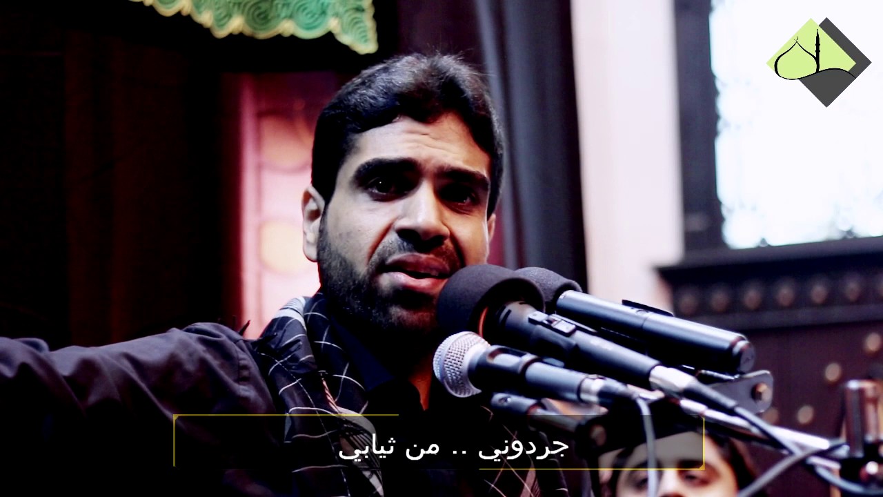 الرادود شاكر الجنبي [[ إلهي من لي غيرك ؟؟ ]] وفاة الامام السجاد