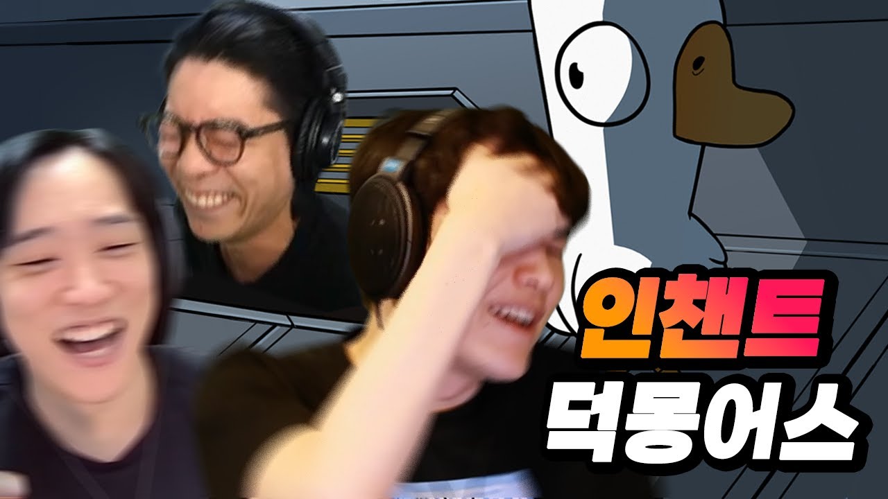 어떻게 이런 놈들만 모였지? 인류애상실 덕몽어스