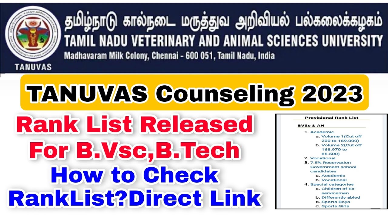 TANUVAS RankList Published For All B.vsc And B.tech And All Special Reservation 👍